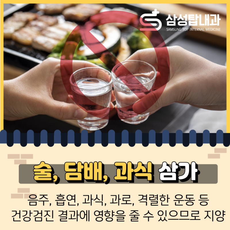 채용건강검진 탈락 면하는 금식과 물 주의! 부천 병원 : 네이버 블로그 채용건강검진 탈락 면하는 금식과 물 주의! 부천 병원 : 네이버 블로그