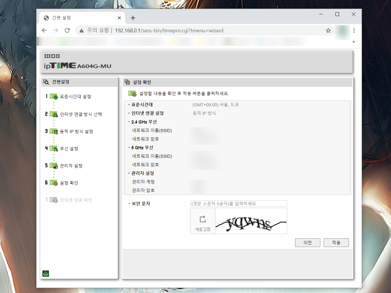 iptime 관리자계정 찾기와 바꾸기, 로그인하는 법 : 네이버 블로그