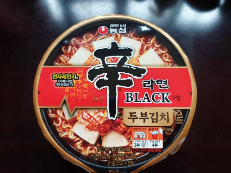 편의점신상 컵라면추천 농심 신라면블랙 두부김치 후기 편의점신상 컵라면추천 농심 신라면블랙 두부김치 후기