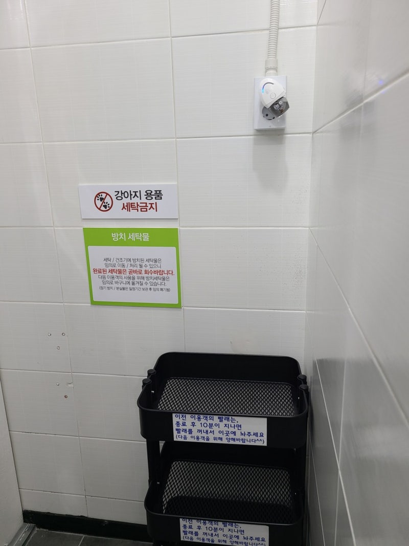 수원 영통 코인빨래방 가성비 최고 [대형세탁/운동화세탁/주차/카드결제] : 네이버 블로그