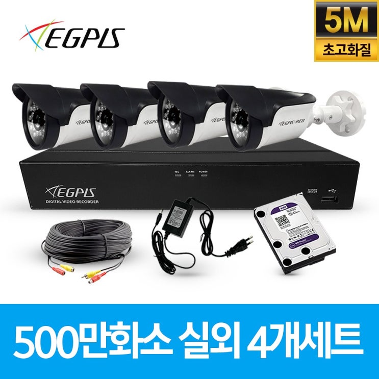 이지피스 500만화소 4채널 풀HD 실내 실외 CCTV 카메라 자가설치 세트 실내외겸용, 실외4개(AHD케이블30m+어댑터포함)