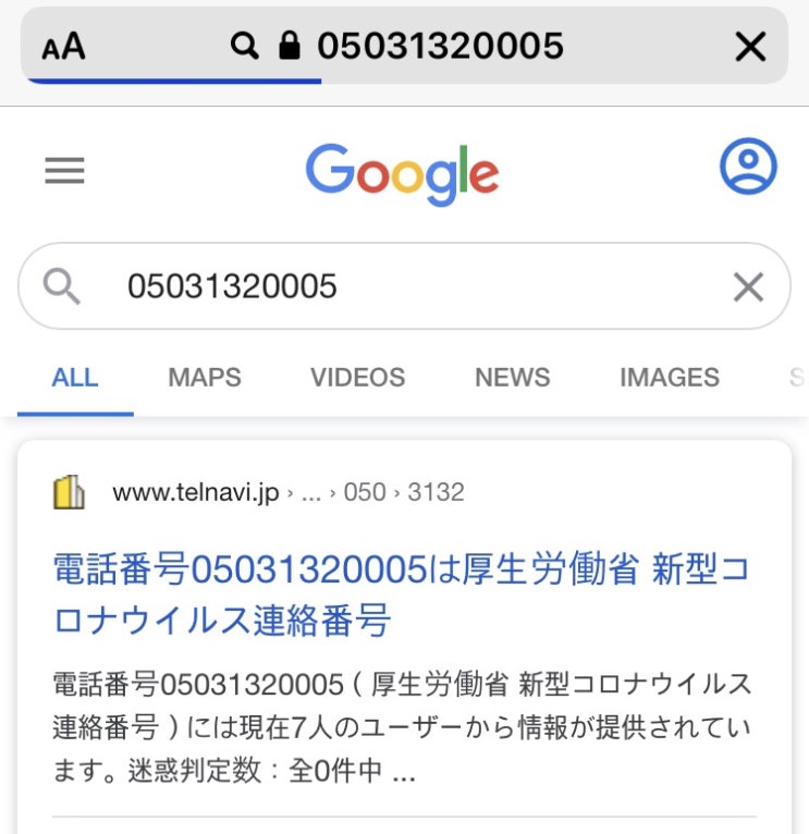  “일본의 자가격리 확인 전화” 자동응답기 시스템