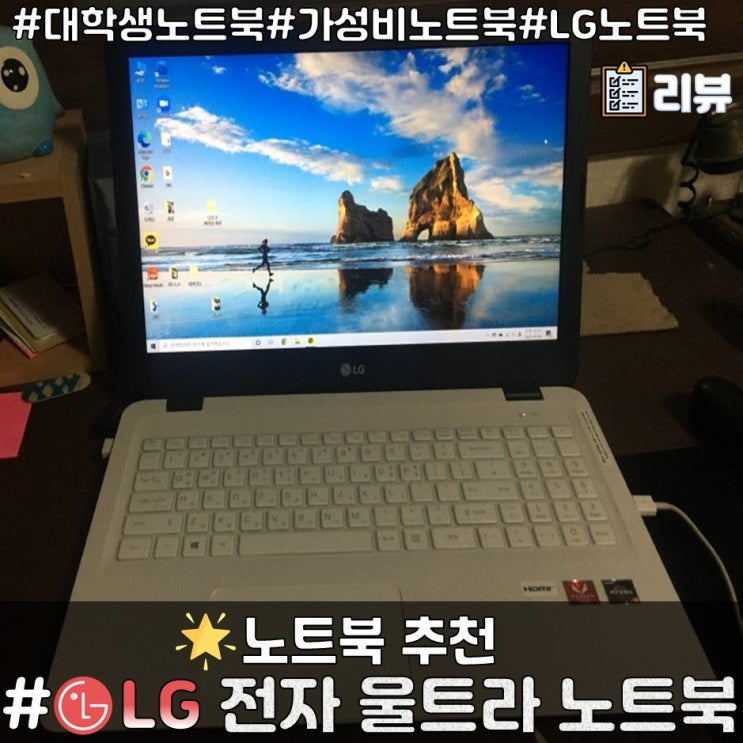 [게이밍 노트북 추천] 가성비 LG 울트라 노트북