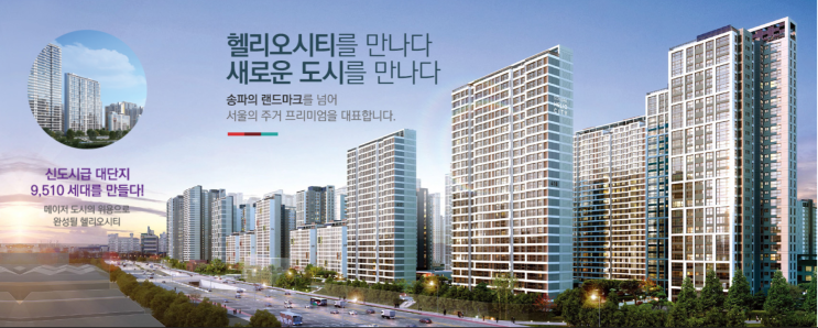  송파 헬리오시티는 왜 자영업자의 무덤이 됐나? (헬리오시티 상가, 상권)