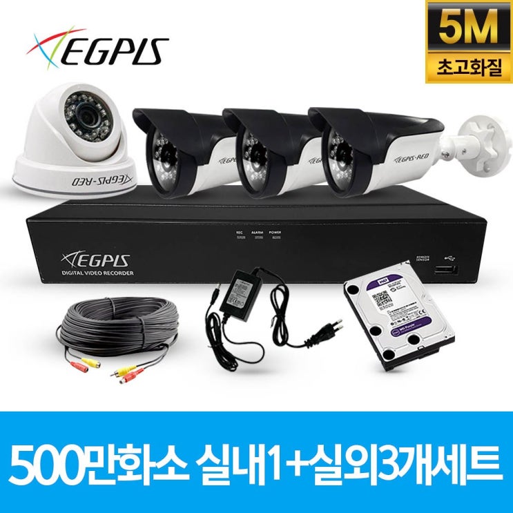 이지피스 500만화소 4채널 풀HD 실내 실외 CCTV 카메라 자가설치 세트 실내외겸용, 실내1개/실외3개(AHD케이블30m+어댑터포함)