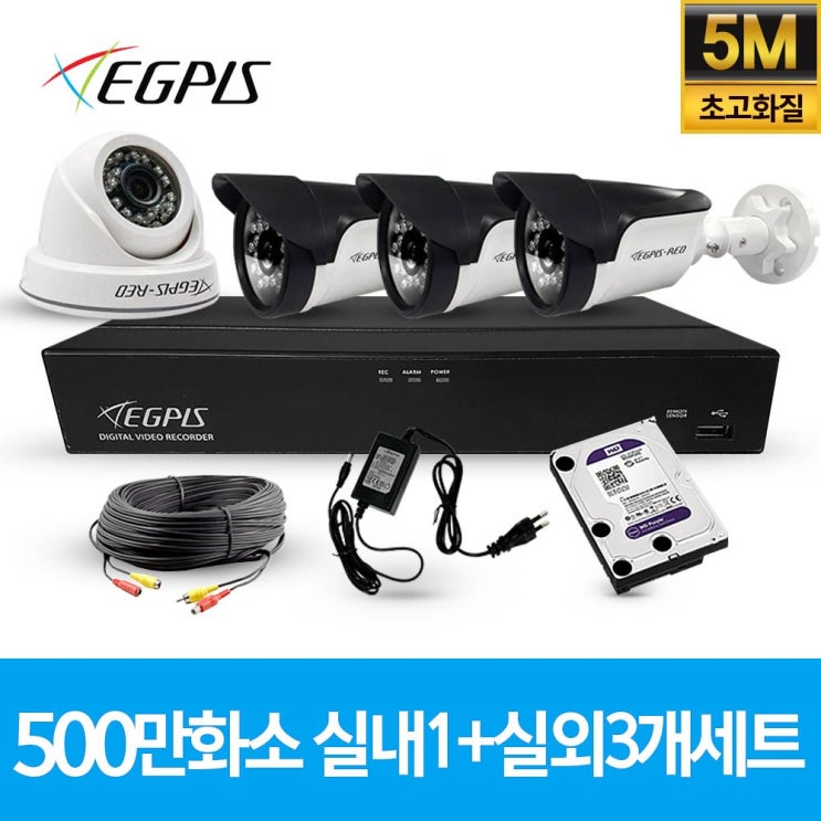 이지피스 500만화소 4채널 풀HD 실내 실외 CCTV 카메라 자가설치 세트 실내외겸용, 실내1개/실외3개(AHD케이블30m+어댑터포함)