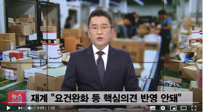 특고 고용보험 적용 국무회의 통과…재계 “유감” / SBSCNBC뉴스 특고 고용보험 적용 국무회의 통과…재계 “유감” / SBSCNBC뉴스