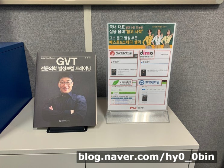  성대결절 음성,발성치료 성운보컬 솔직후기