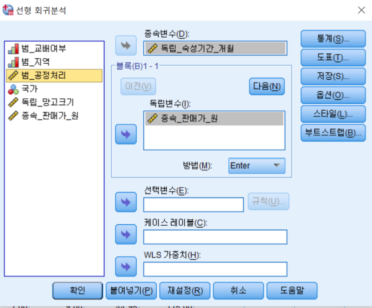  [SPSS 기초통계] 회귀분석 / 단일회귀분석과 다중회귀분석의 종합적 이해