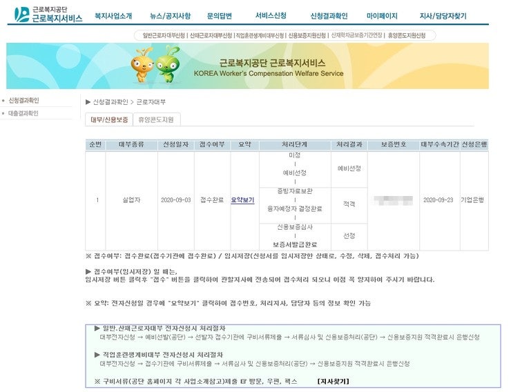 직업훈련 생계비 대부 후기