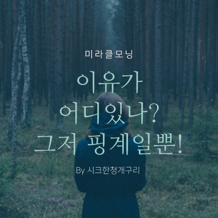 미라클모닝63일 2020.09.08 미라클모닝63일 2020.09.08