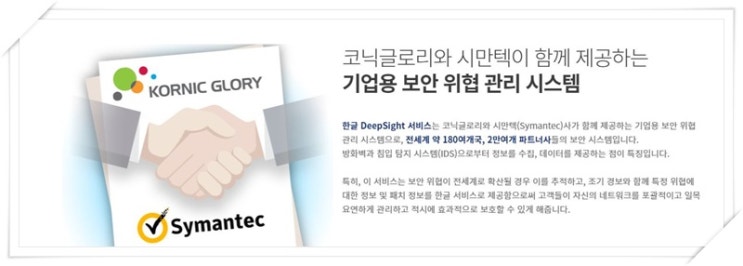  재벌투자연구소 리딩으로 코닉글로리 투자 성공!