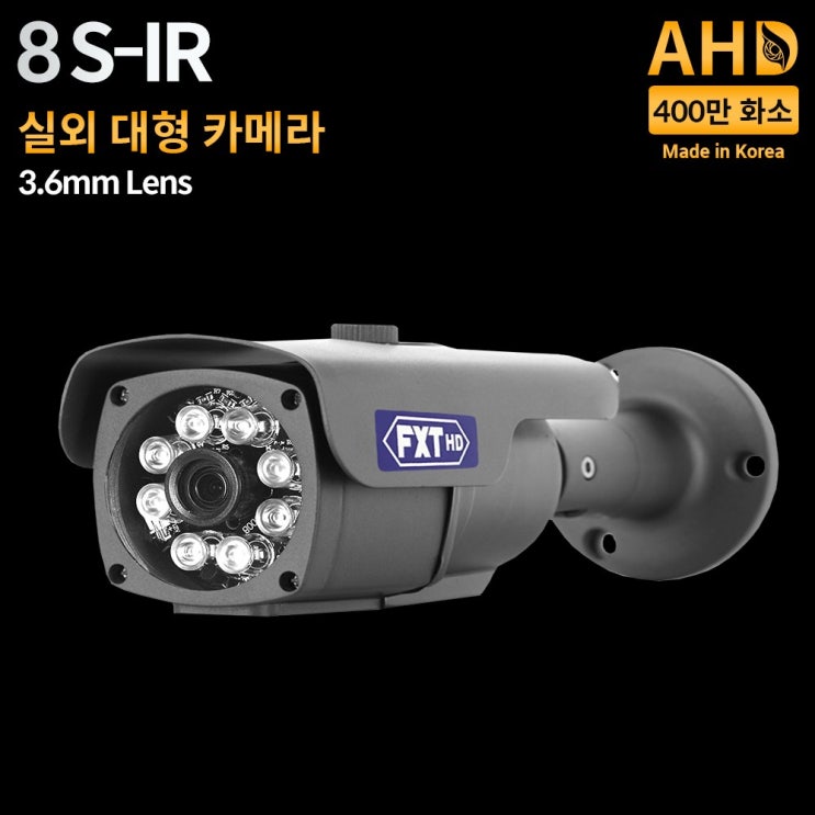  FXT AHD 400만 적외선 CCTV 실외 대형 국산 카메라 실외용, 3.6mm 실외 카메라