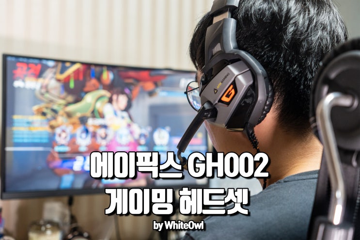  가성비 7.1채널 헤드셋에 반한 현장감 APIX GH002