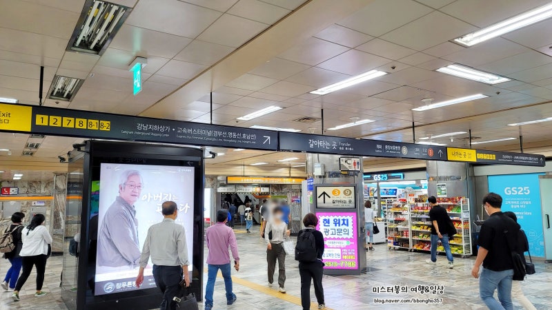 7호선 고속터미널역에서 서울고속버스터미널 경부선 영동선 찾아가는 방법 : 네이버 블로그 7호선 고속터미널역에서 서울고속버스터미널 경부선 영동선 찾아가는 방법 : 네이버 블로그