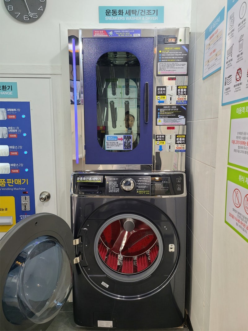 수원 영통 코인빨래방 가성비 최고 [대형세탁/운동화세탁/주차/카드결제] : 네이버 블로그