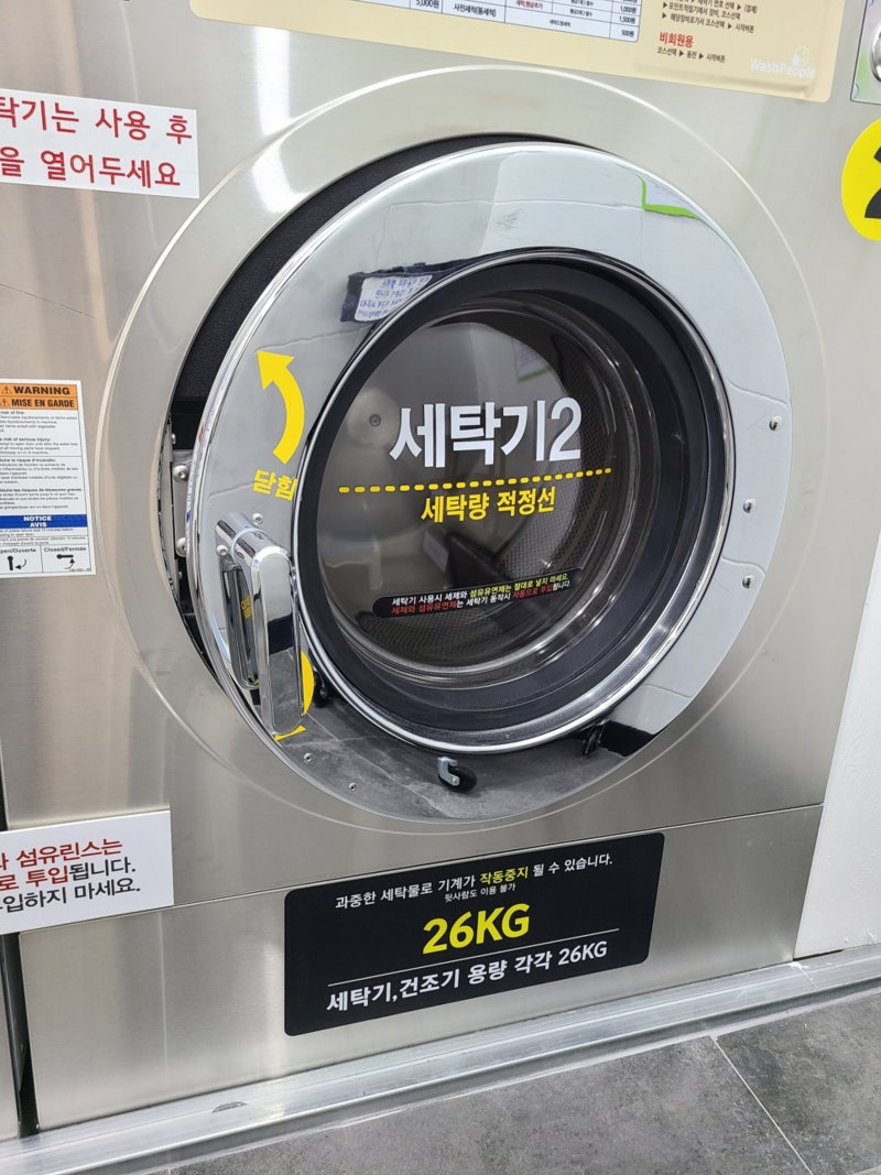 수원 영통 코인빨래방 가성비 최고 [대형세탁/운동화세탁/주차/카드결제] : 네이버 블로그