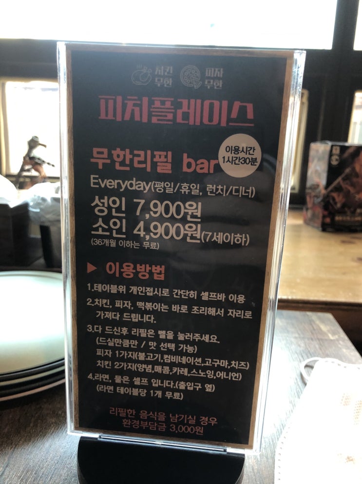  [대구성서맛집/계대맛집]피치 플레이스 - 치킨, 피자 가성비 갑!