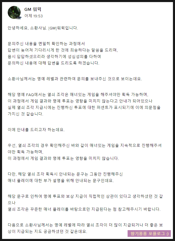  롤 열쇠조각 얻는법 라이엇에 문의해봤습니다 (답변 포함)