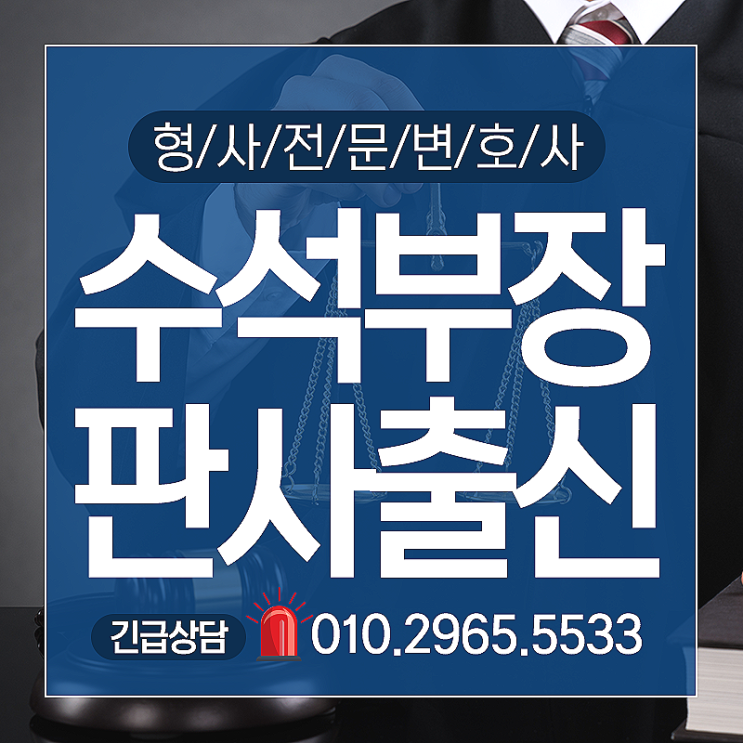  준강간변호사 선임이 필요한 경우