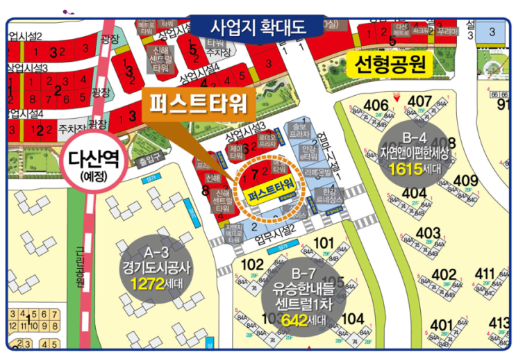  남양주 다산신도시 다산퍼스트타워 100%분양 완료!
