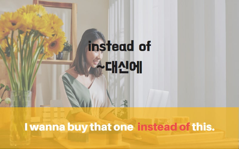 instead vs instead of 정확히 알고 쓰자! : 네이버 블로그