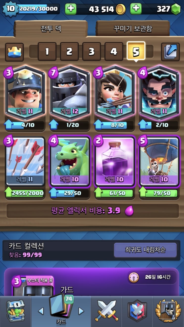  로스트크라운 덱추천! 나는 이렇게 깼다~