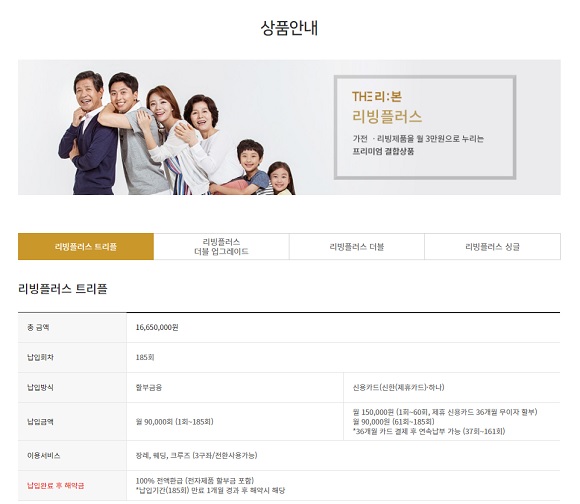 상조회사 결합상품의 배신…중도해지하면 가전제품 정상가 두배 '폭탄' 상조회사 결합상품의 배신…중도해지하면 가전제품 정상가 두배 '폭탄'