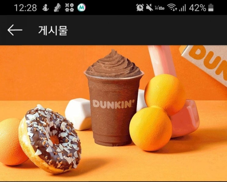  프로틴 모카 던카치노 1+1- 던킨도너츠 원플원 해피포인트 앱에서