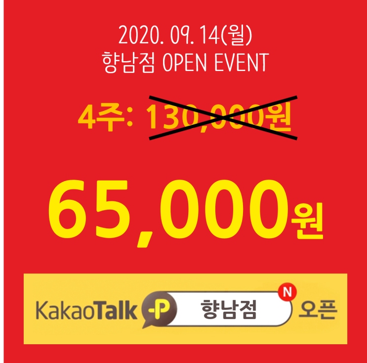  [50% 이벤트] 4주 130,000원 → 65,000원! 향남 스터디카페 공간샘 향남점. 사전등록 이벤트 개시!(향남 독서실 보다 스터디카페)