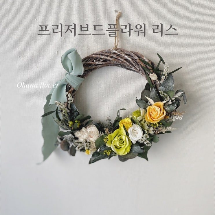  오하나플라워의 시그니처, 시들지 않는 프리저브드꽃다발 :: 부산 수영 해운대 플라워스튜디오 Ohanaflower
