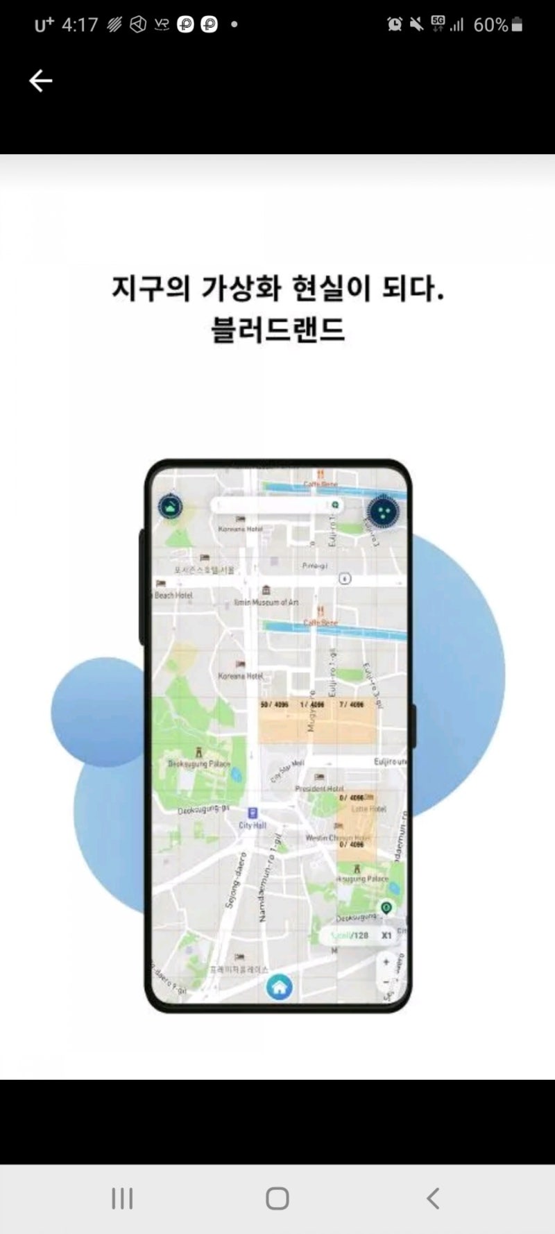 블러드랜드 블라챗앱에서 블라코인 무료채굴 가능,일반 컴퓨터에서도 무료채굴 가능,블라코인 상장됨 : 네이버 블로그