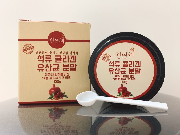  천연채 || 석류 콜라겐 || 석류 저분자 피쉬콜라겐 유산균 분말