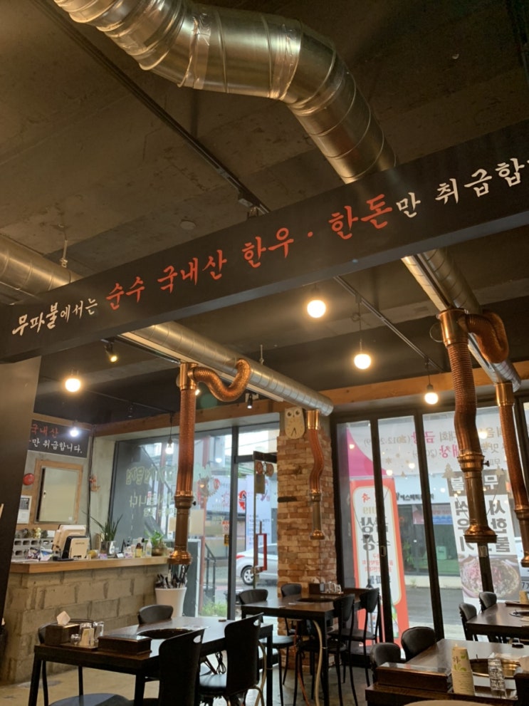 대구 두산동 소불고기 맛집 무파불 : 서울식 한우 불고기, 구워주는, 부드러운 불고기
