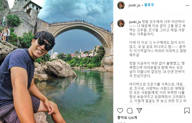  "감성여행 트렌드"를 이끌던 여행의 미치다 조준기 대표 사망