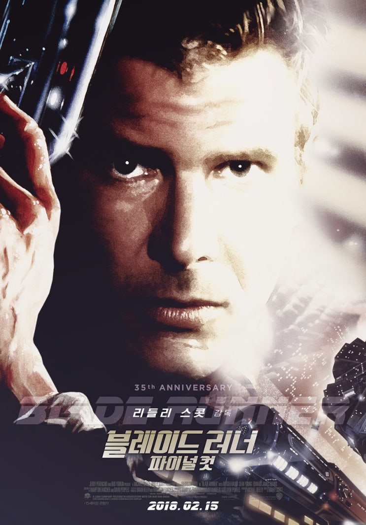  영화 블레이드 러너 결말 스포 1 2 줄거리 평가 해석 2049 감독판 서기2019