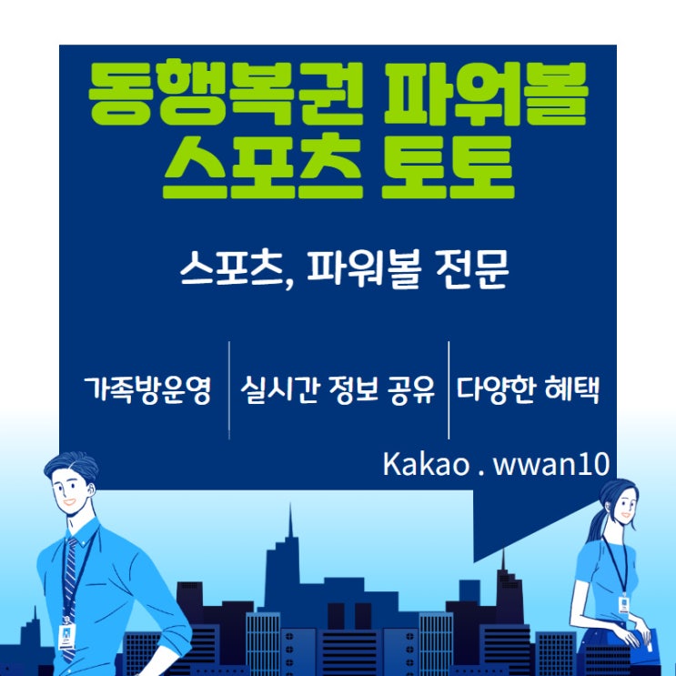  동행복권파워볼 최고가 뭔지 보여주겠습니다!