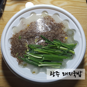 광주 첨단 배달 맛집 부산 돼지국밥