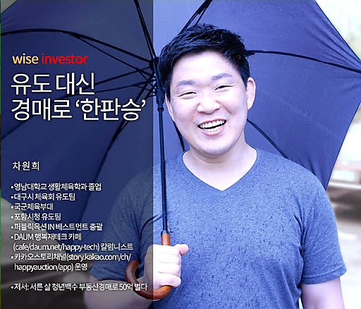  온라인 상가초급반 5주차 강의(행복재테크 행크에듀 족장TV)