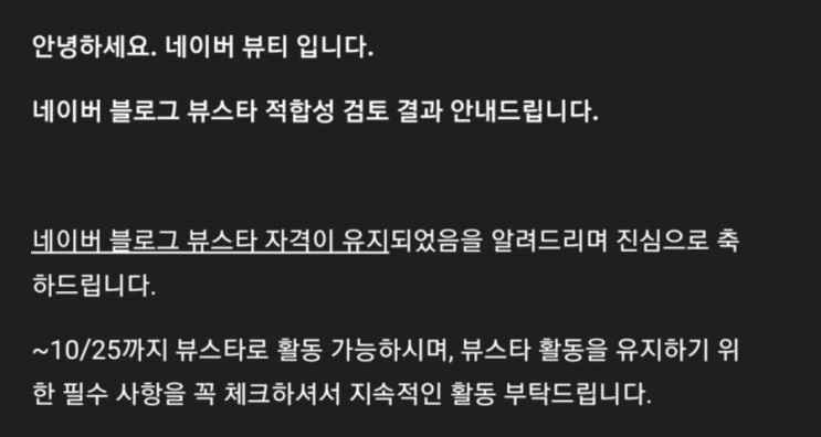  뷰스타 운영 관련 변경사항! 뷰티인플루언서 필수!?