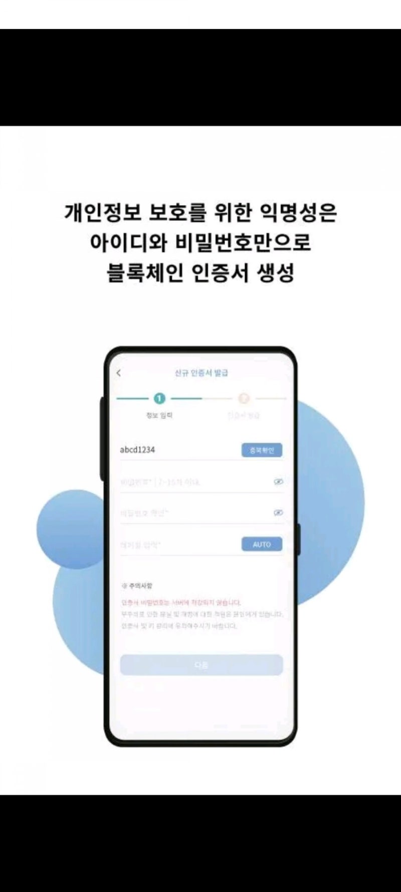 블러드랜드 블라챗앱에서 블라코인 무료채굴 가능,일반 컴퓨터에서도 무료채굴 가능,블라코인 상장됨 : 네이버 블로그