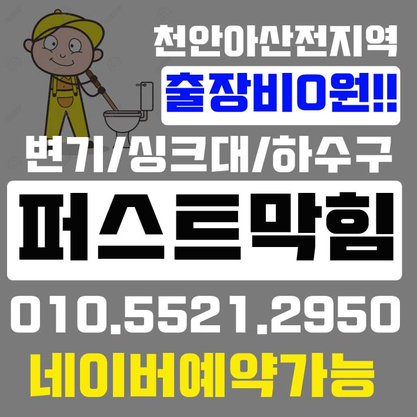천안 아산 변기막힘 각종이물질들이 가득했던 변기막힘 해결사! 천안 아산 변기막힘 각종이물질들이 가득했던 변기막힘 해결사!