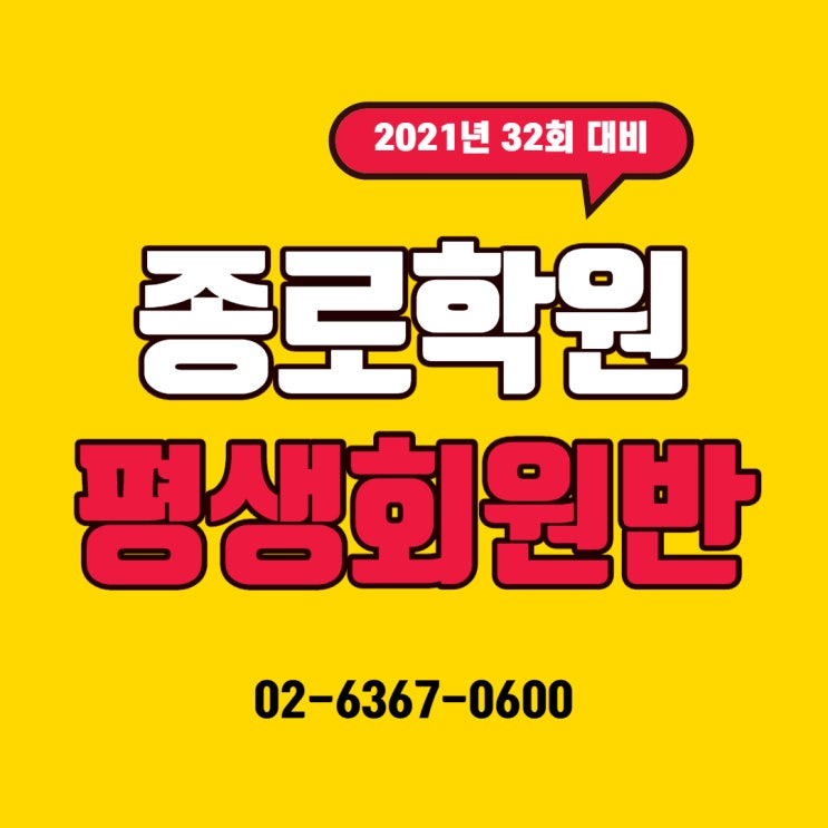  에듀윌 평생회원반으로 2021년 공인중개사 합격![종각][종로3가][동대문][종로5가]