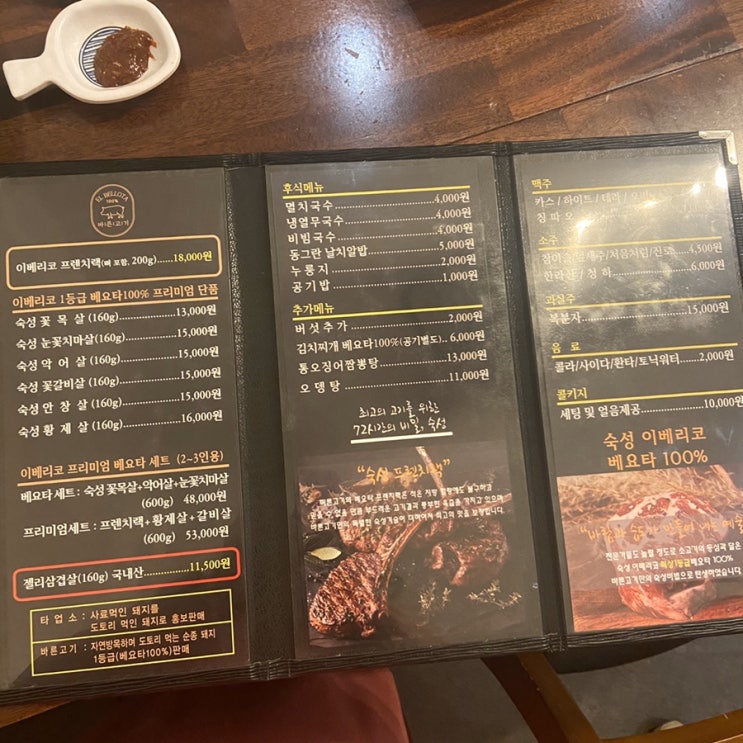  [광주맛집] 용봉동 전철우사거리 아베리코 맛집 '김형제고기의철학'