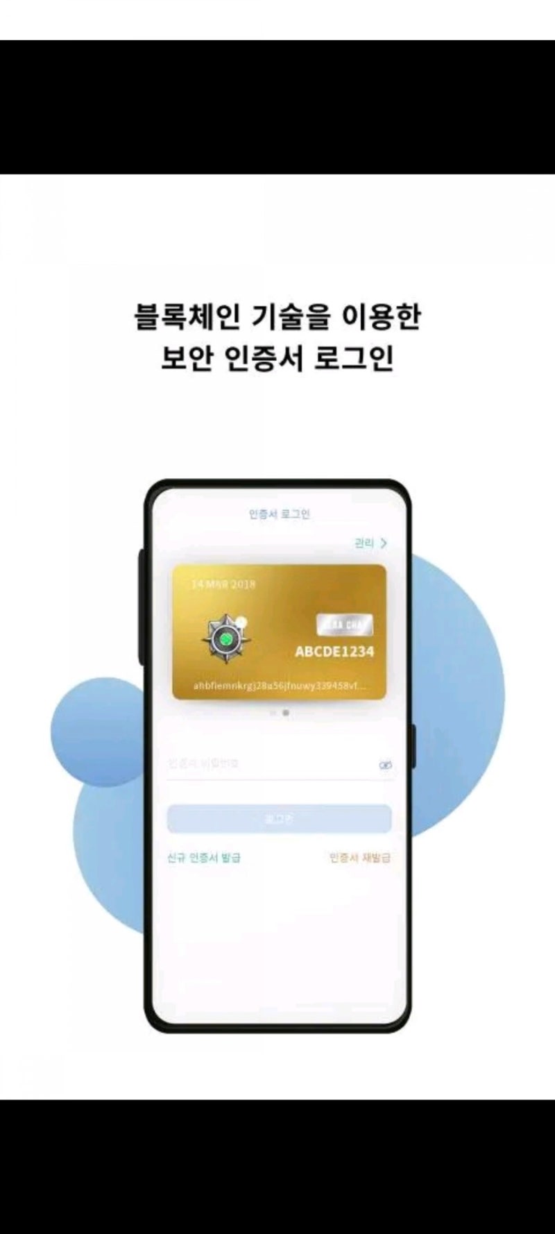 블러드랜드 블라챗앱에서 블라코인 무료채굴 가능,일반 컴퓨터에서도 무료채굴 가능,블라코인 상장됨 : 네이버 블로그