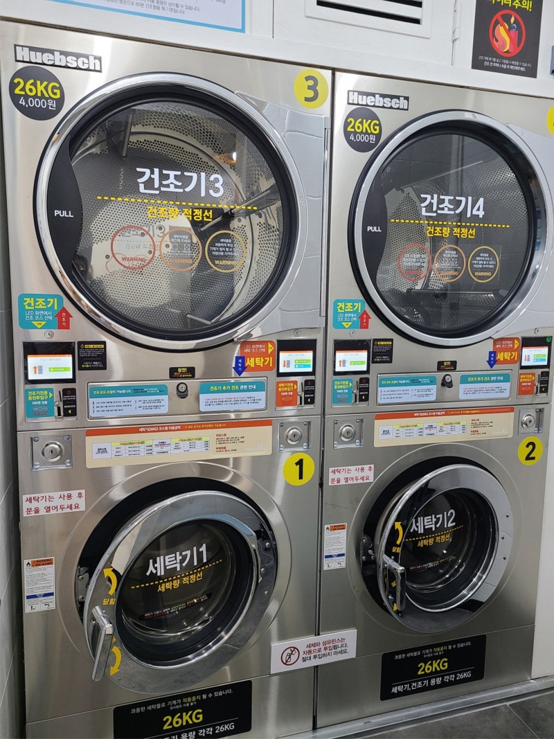 수원 영통 코인빨래방 가성비 최고 [대형세탁/운동화세탁/주차/카드결제] : 네이버 블로그