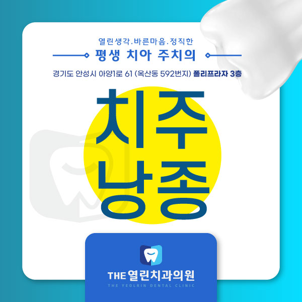 잇몸에 치주 낭종인 것 같아요!