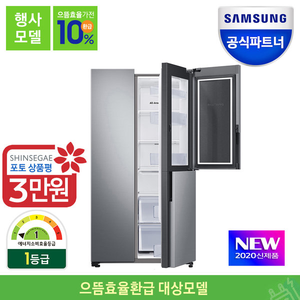 [삼성전자] 양문형냉장고 RS84T5081SA 1등급 으뜸효율10%환급, 상품페이지 참고