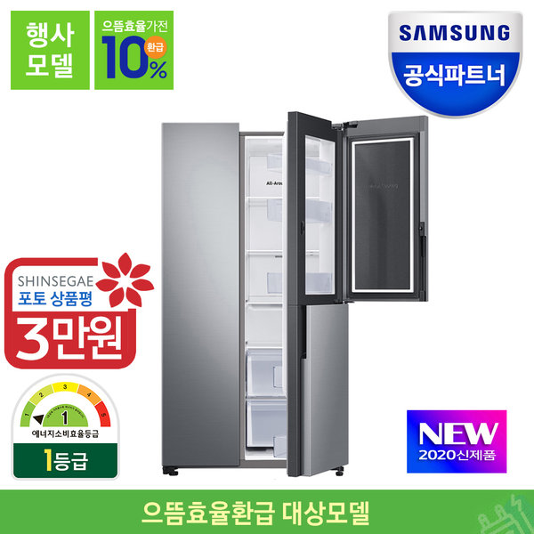  [삼성전자] 양문형냉장고 RS84T5081SA 1등급 으뜸효율10%환급, 상품페이지 참고