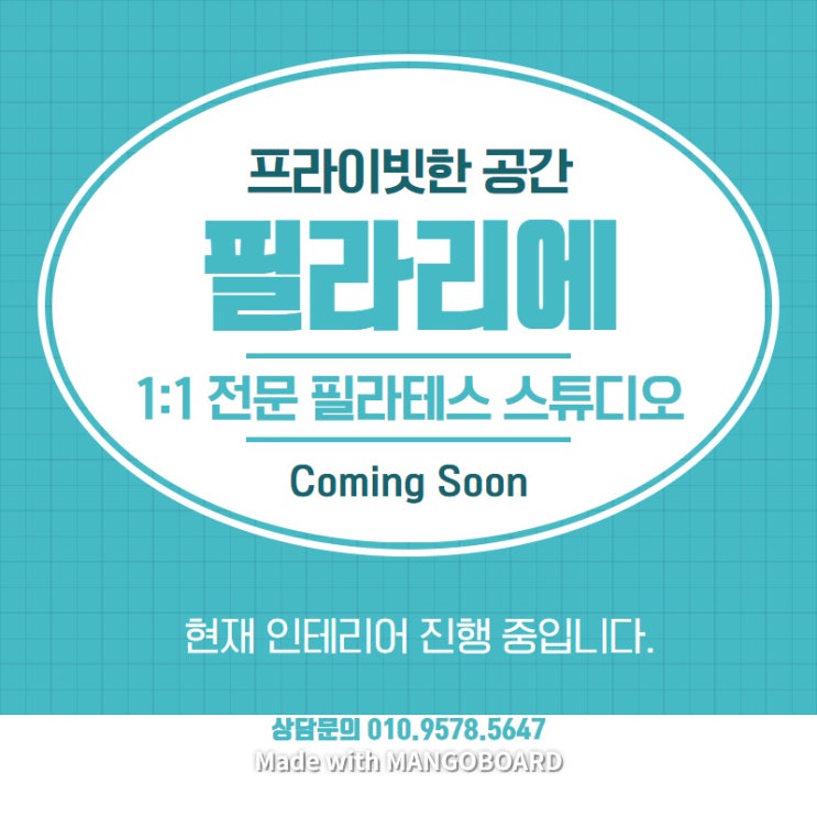  이수역 필라테스 개인레슨 전문 스튜디오 필라리에 필라테스 곧 오픈합니다!